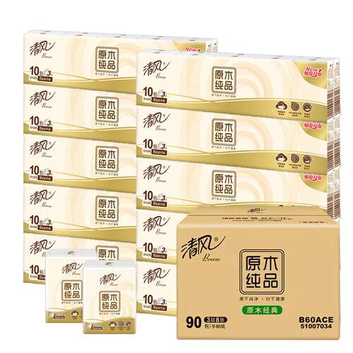 清风手帕纸便携式纸抽家用实惠装纸巾90包卫生擦手纸面巾纸餐巾纸