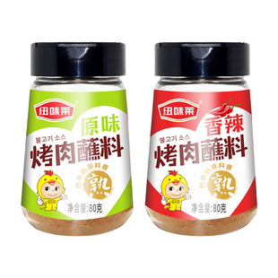 纽味莱烤肉蘸料80克瓶装芝麻花生碎孜然不辣烤肉蘸料干料烧烤调料