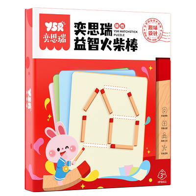 磁吸思维火柴棒数学训练益智桌游