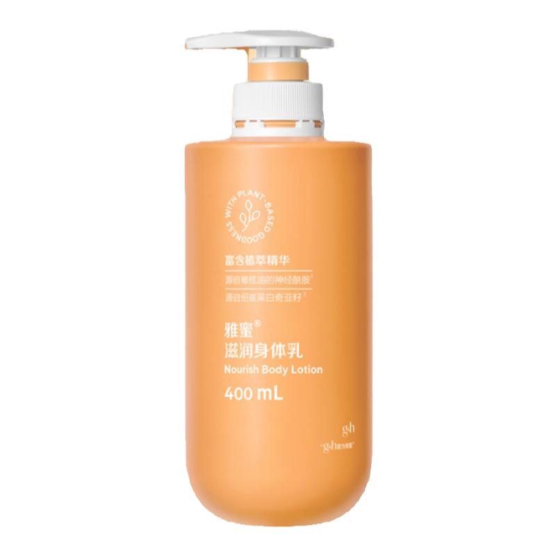 安利身体乳纽崔莱滋润润养修护小身体乳/霜