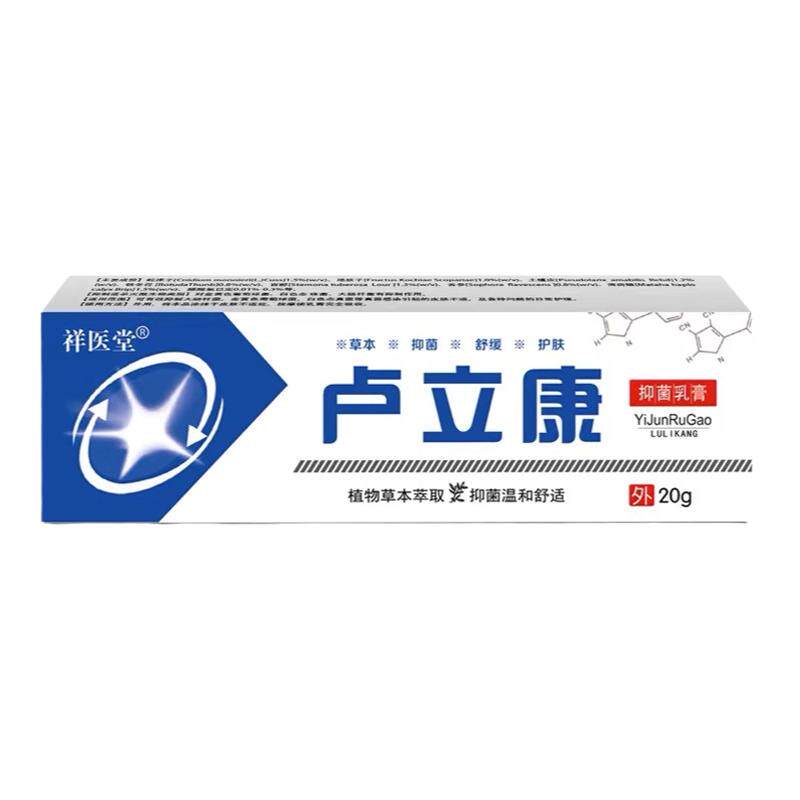 5%氟尿嘧啶软膏正品旗舰店祥医堂五氟尿嘧啶软膏克尤膏乳膏20g