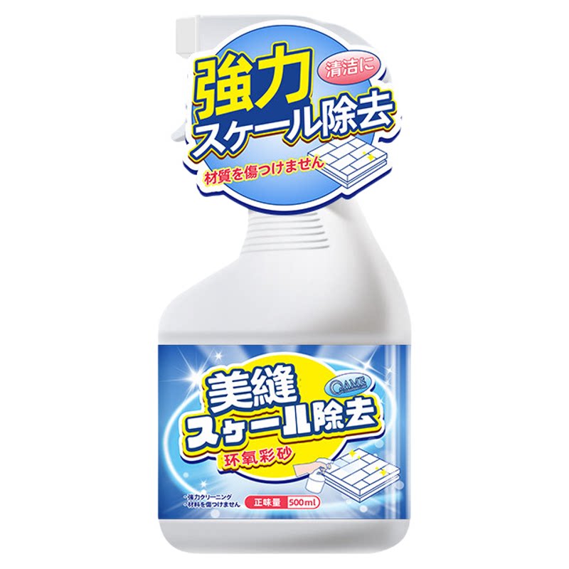 1瓷砖缝隙清洁剂强力去污