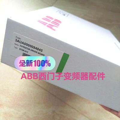 非标价3AUA0000094845BTDR01C可控硅驱动板议价