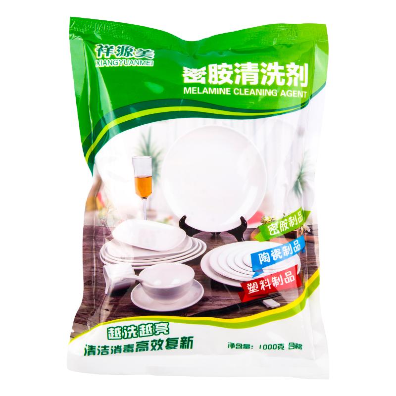 陶瓷塑料清洁密胺餐具
