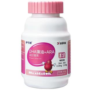 伊可新婴幼儿DHA藻油软胶囊ARA凝胶糖果非鱼油儿童婴儿宝宝新生儿