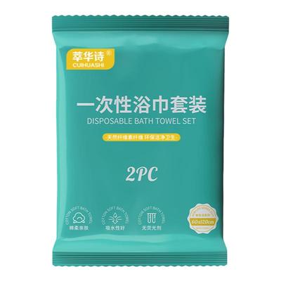 一次性浴巾毛巾套装酒店旅行用品