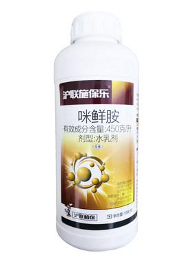 咪鲜胺果树炭疽病杀菌剂农药