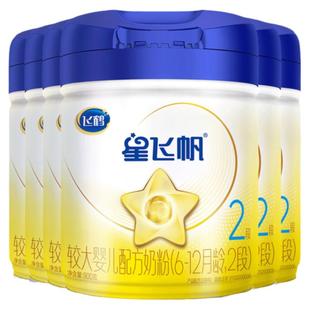飞鹤星飞帆2段奶粉6罐900g旗舰店二段新生婴幼儿牛奶粉官方正品