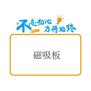 业绩公示栏展示板磁吸公告宣传栏墙贴公司办公室文化墙kt板亚克力