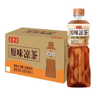 王老吉瓶装原味凉茶植物饮料500ml*15瓶无糖0糖0脂0卡聚会
