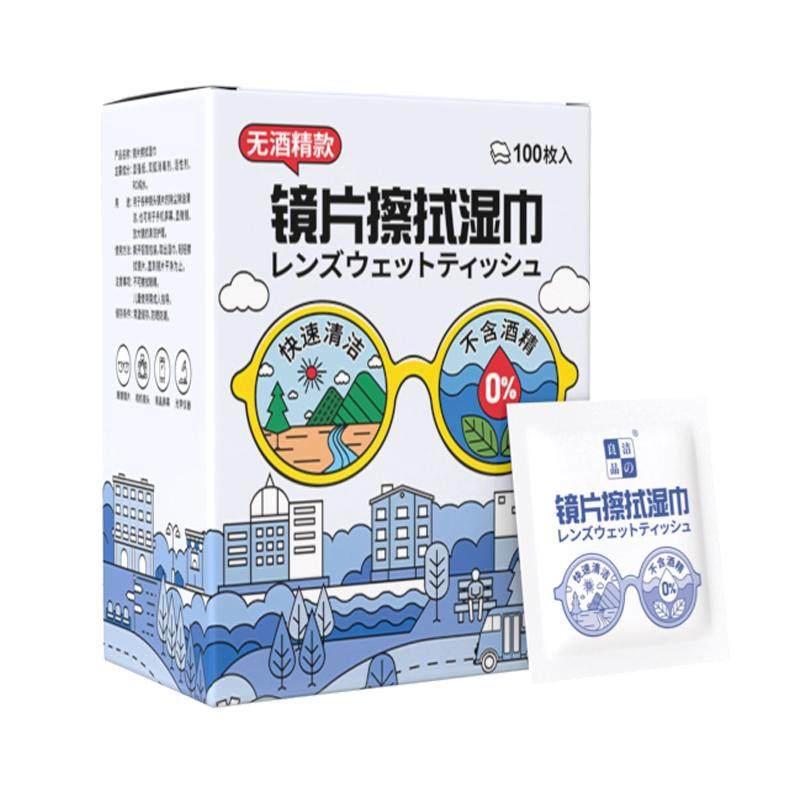 无酒精眼镜清洁专用湿巾一次性眼镜布镜片擦拭纸相机镜头手机屏幕