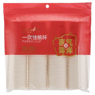 茶花新年一次性纸杯家用加厚食品级耐高温一次用杯招待客人的水杯