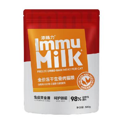 添赐力全价生骨肉冻干猫粮