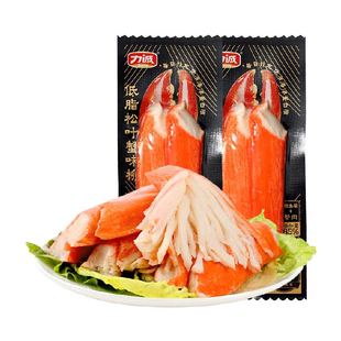力诚松叶蟹柳大根蟹肉棒低脂低卡添加真实蟹肉细腻鲜嫩丝丝分明