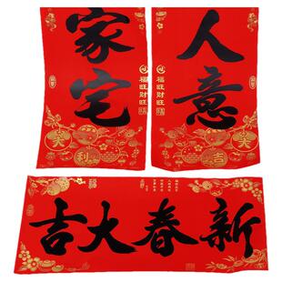 2026新款对联黑字书法新年春联家用春节生意过年马年大门贴纸门联