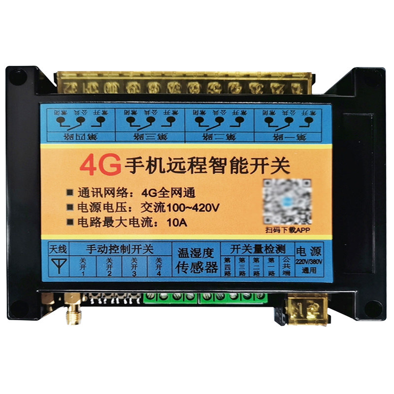 4G远程手机云智能220v380v遥控电机开关水泵灯电源定时无线控制器