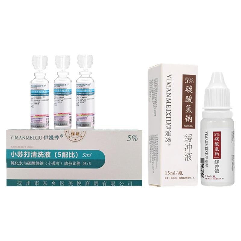 伊漫秀5%碳酸氢钠滴耳液5ml15ml