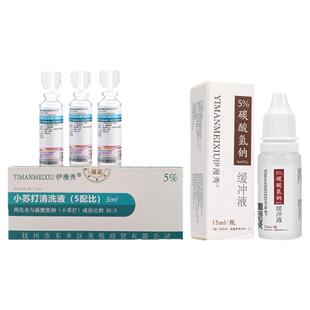 5%碳酸氢钠洗耳液滴耳液耳屎软化液成人儿童耵聍耳结石耳垢软化剂