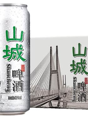 重庆山城啤酒清爽解腻