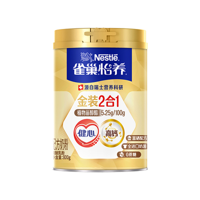 雀巢健心怡养金装中老年配方奶粉