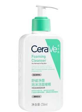 CeraVe适乐肤氨基酸温和洗面奶