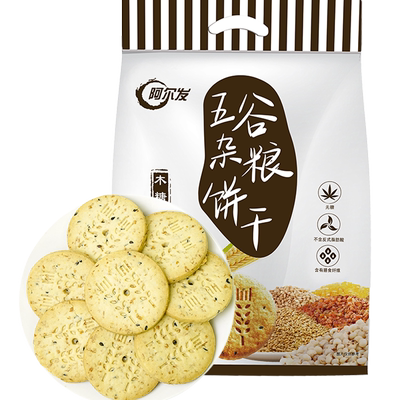 糖尿人糖人无糖食品阿尔发五谷杂粮饼干小吃糕点心老人糖早餐代餐