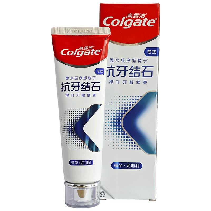 高露洁专效抗牙结石减牙垢牙膏