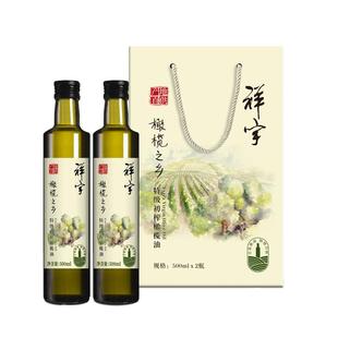 祥宇特级初榨橄榄油橄榄之乡500ml*2礼盒炒菜煎炸烘焙凉拌食用油