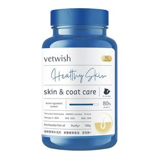 宅猫酱 唯特仕适vetwish鱼油猫咪靓毛护毛鱼油美毛护肤鲨鱼软骨素
