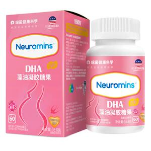 纽敏智乐孕妇藻油凝胶糖果DHA