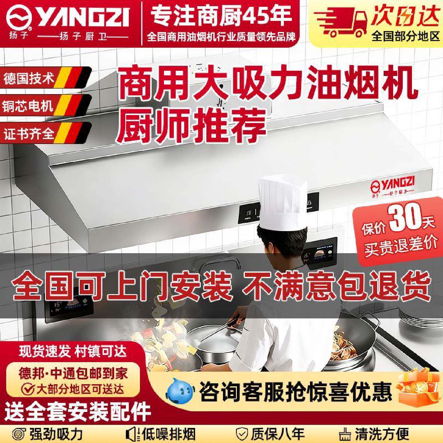 扬子商用油烟机不锈钢大吸力排烟罩食堂饭店柴火灶小尺寸抽油烟机