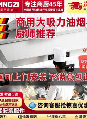 扬子商用油烟机不锈钢大吸力排烟罩食堂饭店柴火灶小尺寸抽油烟机