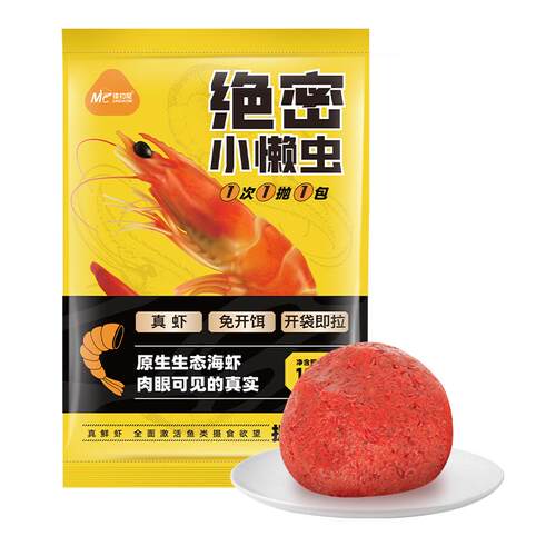 佳钓尼小懒虫免开饵鲜虾饵生鲜虾拉虾滑饵料小虾伴侣秋冬鲫鱼饵料