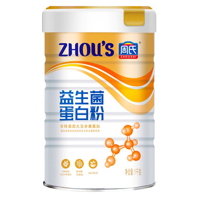 周氏益生菌蛋白粉冲饮蛋白质补充营养粉儿童中老年人送礼官方旗舰