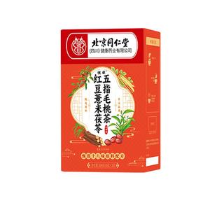 五指毛桃茯苓红豆薏米祛湿茶去除体内排湿寒气重排宿便毒养生茶包