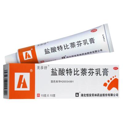 【美莎抒】盐酸特比萘芬乳膏15g150mg*15g*1支/盒
