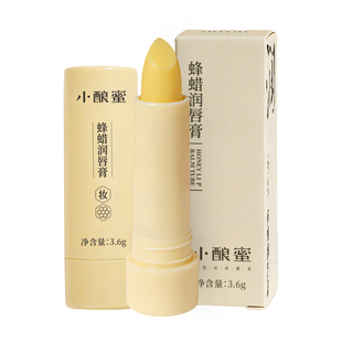 小酿蜜蜂蜡润唇膏无香蜂蜡制品润而不油
