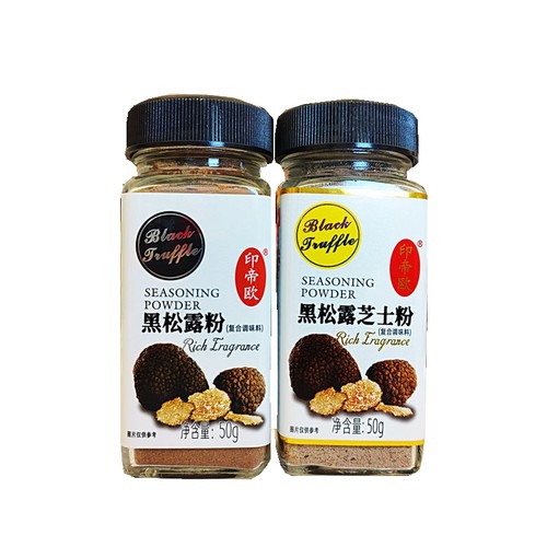 印帝欧黑松露粉 提鲜调味料 料理烘焙商用复合 黑松露 芝士粉100g