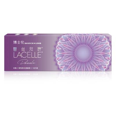 【新品】博士伦蕾丝闪眸炫眸日抛10片三明治美瞳彩色隐形眼镜