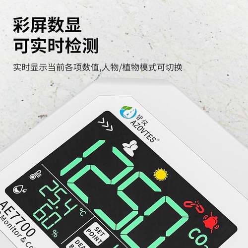 皆仪AE7700二氧化碳浓度控制器检测控制养殖仪CO2大棚温室继电器