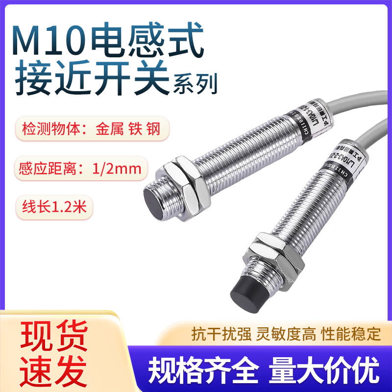 NPN三线常开沪工M24传感器LJ10A3-2-Z/BX 接近开关LJ24A3-10-Z/EX