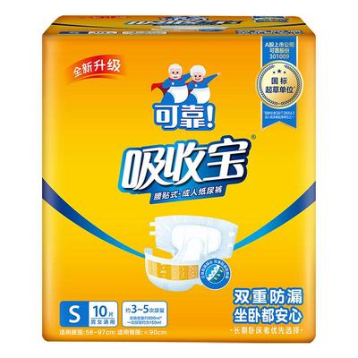 可靠吸收宝成人纸尿裤S码经济型