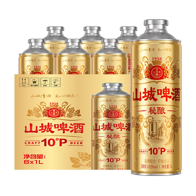 重庆山城啤酒精酿啤酒德式白啤