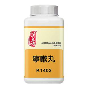 汉立方宁嗽丸颗粒清肺化痰止咳平喘感冒風寒鼻塞流涕