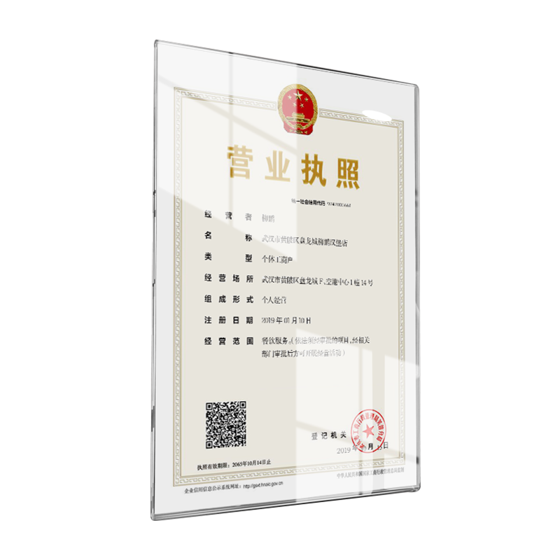 德佳悬浮全透明营业执照框架