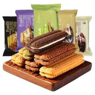 法丽兹曲奇夹心饼干散装独立包装学生上班族小零食多口味休闲小吃