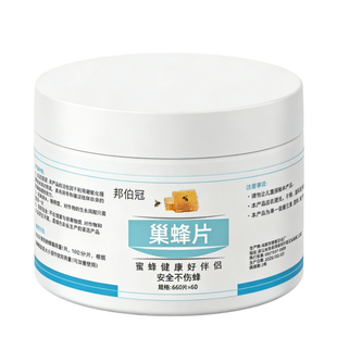 巢虫片蜂用蜜蜂净巢虫药蜜蜂工具白头蛹棉虫条诱蜂药防蚂蚁寄生蝇