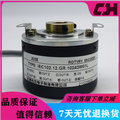 拍前议价：IEC102.12.GR.1024DM.01LC数控机床光电旋转编码器1024