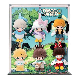 KGBOX泡泡玛特dimoo迪士尼系列搪胶毛绒钥匙圈盲盒收纳展示盒礼物