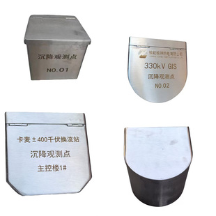 建筑用沉降观测点 沉降观测点保护盒基准点保护盒304不锈钢材质